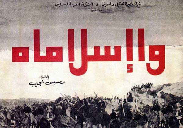 واإسلاماه -1961