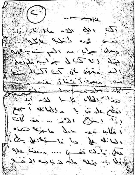 خطاب عبد الناصر لحسن النشار عن وضع الجيش فى جبل الأولياء فى السودان