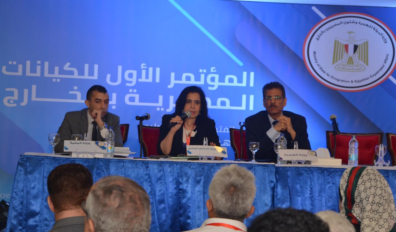 المؤتمر الأول للكيانات المصرية بالخارج يبحث الاستثمار في مصر والبرامج والفرص السياحية   صور - 