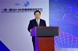 منتدى الابتكار الإعلامي الدولي لمبادرة "الحزام والطريق" في بكين
