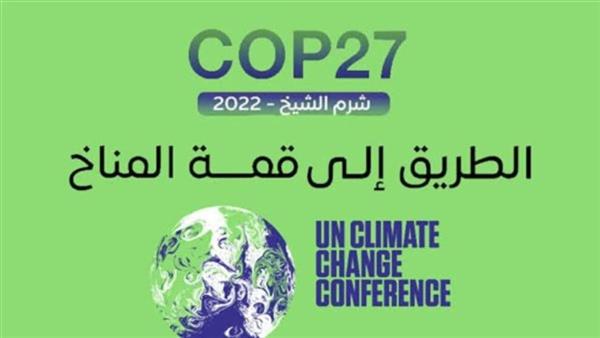   البحر الأحمر تغازل مؤتمر المناخ بـ المشاركة المجتمعية