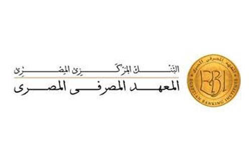 إتاحة منصة التعلم الإلكتروني للمعهد المصرفي المصري لأفراد المجتمع