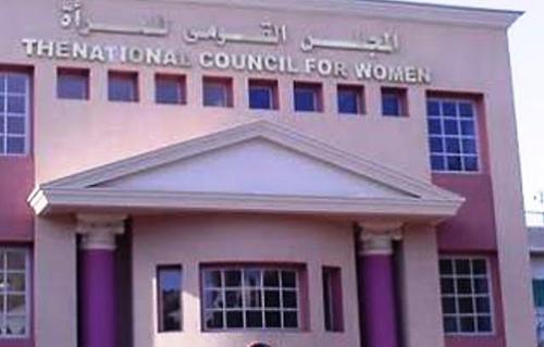 قومي المرأة يتبنى مبادرة لتدوير المخلفات بالتعاون مع وزارة التربية والتعليم