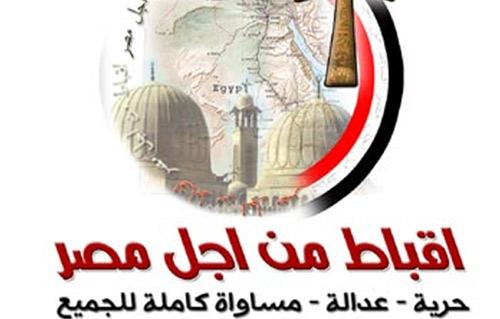 أقباط من أجل مصر أحداث كنيسة السيدة العذراء بالوراق تستهدف تفريق المسلمين والمسيحيين