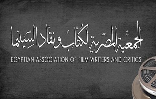 الجمعية المصرية لكتاب ونقاد السينما تكرم النقاد والصحفيين