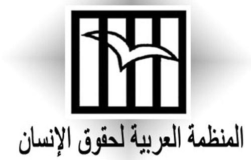 العربية لحقوق الإنسان ثورة  يونيو فرصة مهمة لتصحيح الانحرافات المرحلتين الانتقاليتين