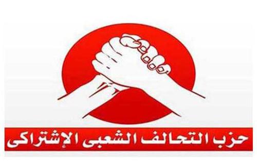 بوابة الأهرام تنشر أسماء الـ  عضوًا المستقيلين من التحالف الشعبي الاشتراكي
