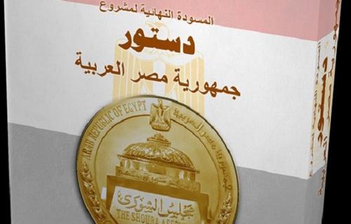 المصرية لحماية الدستور مشروع تعديلات قانون الجنسية يُنذر بعواقب خطيرة