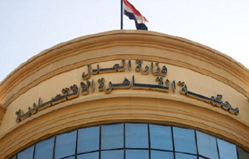 الاقتصادية تلزم بغداد بدفع  ملايين جنيه لبنك مصرى