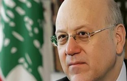 عاجل رئيس الحكومة اللبناني نجيب ميقاتي يعلن استقالته