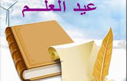علماء مصر: نتمنى أن يكون عيد العلم بداية لانطلاقة جديدة للبحث العلمى -  بوابة الأهرام
