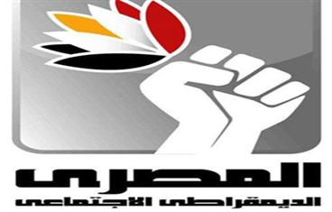 افتتاح أمانة المصري الديمقراطي الاجتماعي بالقليوبية غدا