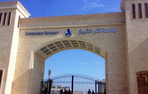 منح طلاب جامعة كفر الشيخ إجازة من الامتحانات يومي و يناير للاحتفال بعيد الميلاد 