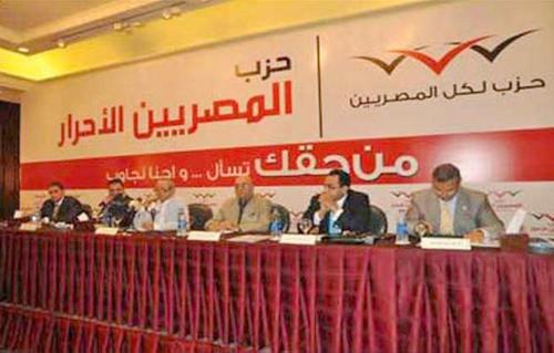 المصريين الأحرار إجراءات تعديل اللائحة قانونيةوالتسريبات حول المرشحين بقائمة الجنزورى غير صحيحة