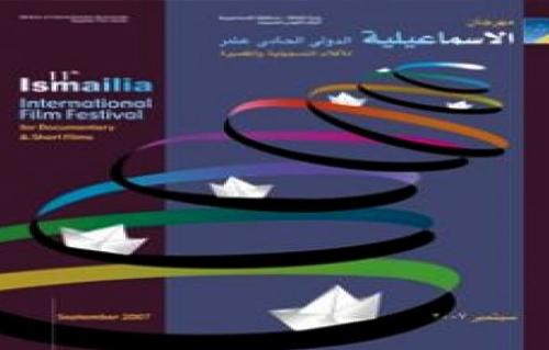 سفير ليتوانيا بمصر يحضر مهرجان الإسماعيلية الدولي السابع عشر للأفلام التسجيلية  والقصيرة