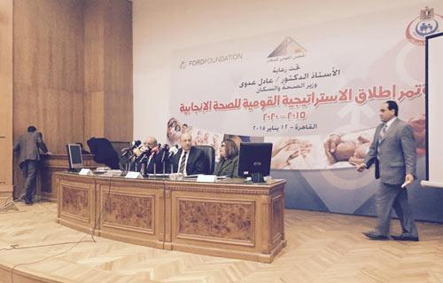 عدوى يطلق إستراتيجية  قومية للصحة الإنجابية بمصر 