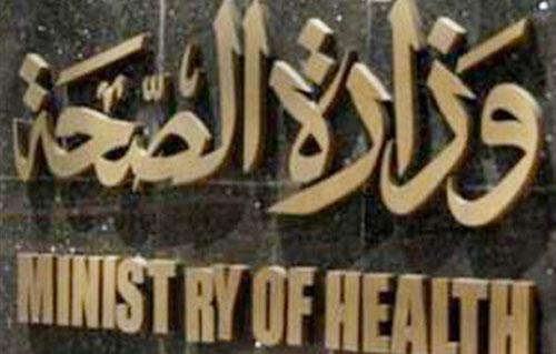 وزارة الصحة وفاة سيدة بمرض إنفلونزا الطيور وإصابة جديدة لطفل بمحافظة أسيوط