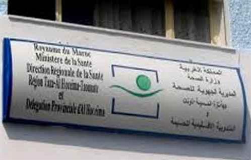المغرب يعلن تسجيل ثالث إصابة مؤكدة بفيروس كورونا