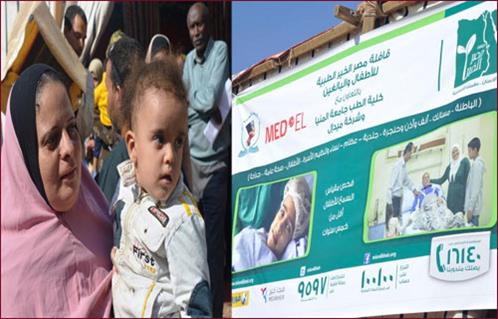 إنشاء أول  مركز فى مصر لجراحات الوجه والرأس للأطفال المشوهين بتكلفة  مليون جنيه 