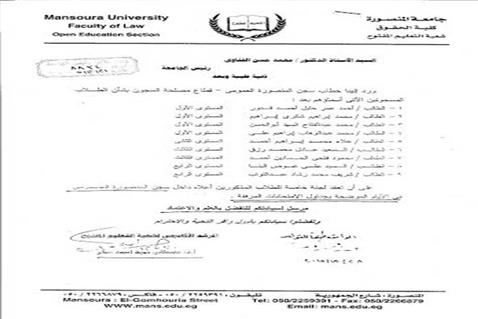 جامعة المنصورة ملتزمون بأداء الطلاب المحبوسين لامتحاناتهم 