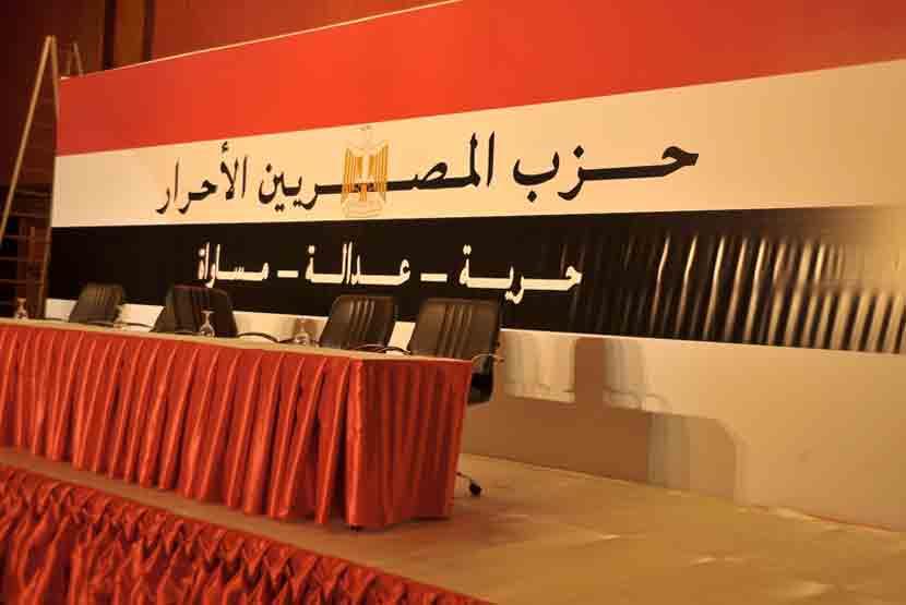 تأجيل دعوى وقف عمومية حزب المصريين الأحرار بدسوق لـ  يونيو