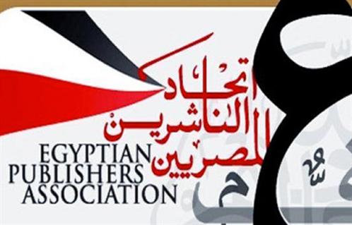 تعرف على نتائج آخر اجتماعات اتحاد الناشرين المصريين