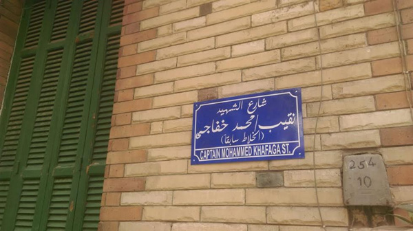 مدير أمن القاهرة يفتتح مسجد الضابط الشهيد "محمد خفاجى" 