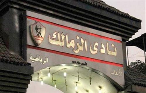 ناشئو يد الزمالك جاهزون لبطولة الميني الصيفية رئيس القطاع يشكر الإدارة