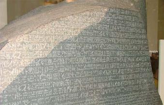   مدير متحف مكتبة الإسكندرية حجر رشيد هو مفتاح الحضارة المصرية و;شامبليون; كان عبقريًا
