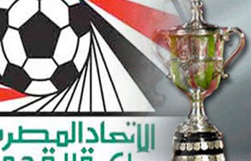حكام مباريات اليوم في بطولة كأس مصر