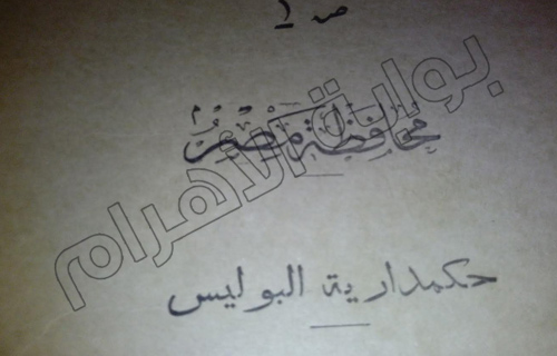 بالصور وثائق بسبب عدم إدراج طعام المسجونين الشرطة تُجري تحقيقات في قسم الخليفة عام  