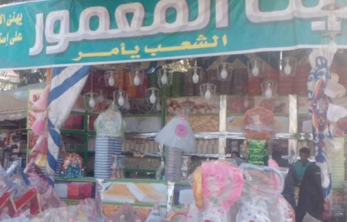 بالصور أزمة السكر تضيع فرحة المولد النبوى بالمنوفية ومواطنون ماذا نفعل لنعيش؟