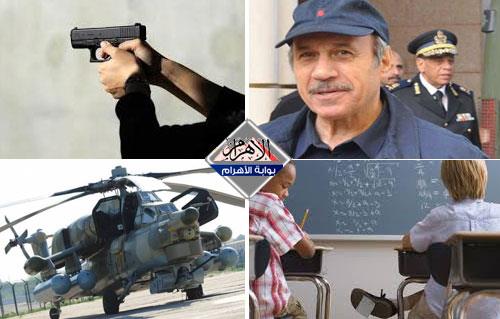 صياد الليل عراقية الأمين القاتل جدول الثانوية محاكمة حبيب عقوبة الغشاش والأب والمعلم بنشرة الظهيرة