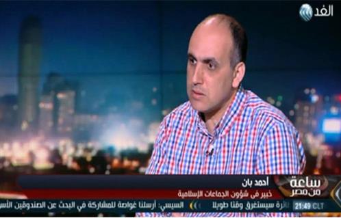 أحمد بان العقل الإخواني المصري لم يفهم حتى الآن ما حدث في تونس