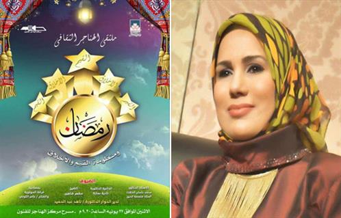 رمضان ومنظومة القيم ندوة بمركز الهناجر الإثنين 