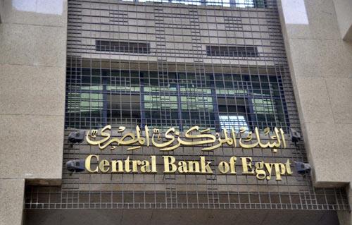 القضاء الإدارى يلغي قرار محافظ البنك المركزى بتحديد مدة عمل رؤساء البنوك