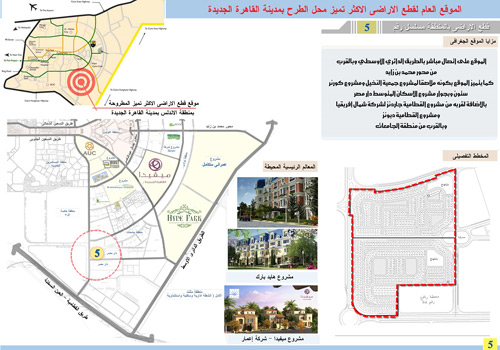 الإسكان تطرح أراضٍ في مناطق عالية التميز	