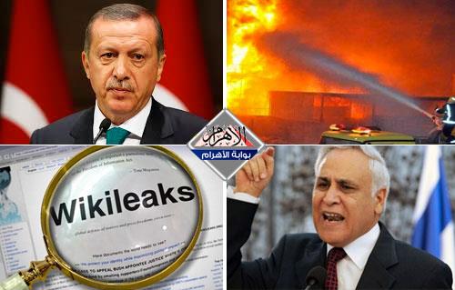 درويش يرعب إسرائيلحريق بفندقتركيا تحجب ويكيليكسحوار مع أردوغان قبل الانقلابمحاكمة رئيس بنشرة الظهيرة
