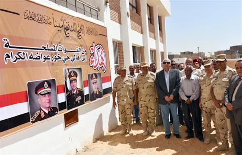 بالصور.. قائد المنطقة الجنوبية العسكرية يفتتح مدرسة ابتدائية بأسوان بعد  التطوير - بوابة الأهرام