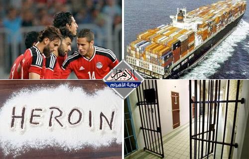 عودة صادرات مصر إلى روسيا قائمة المنتخب إخلاء سبيل العشيق ضابط شرطة بحوزته هيروين بنشرة التاسعة