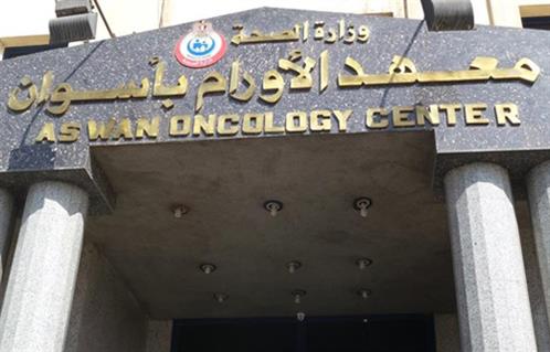 خبيرعالمي مصري يجري  جراحة للسيدات بمركز أورام أسوان