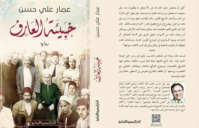 عمار علي حسن لـبوابة الأهرام أوظف التصوف والموروث الشعبي من أجل واقعية سحرية عربية