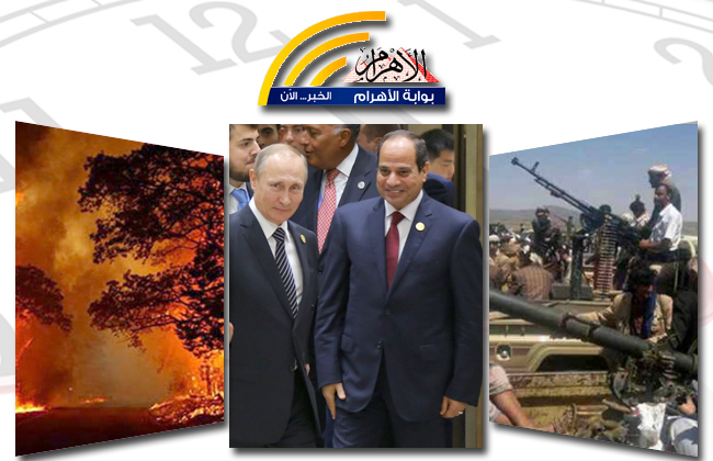 زيارة بوتين موقف مصري من اليمن سطو مسلح حرائق كاليفورنيا استفزاز نيكي هايلي بنشرة الظهيرة
