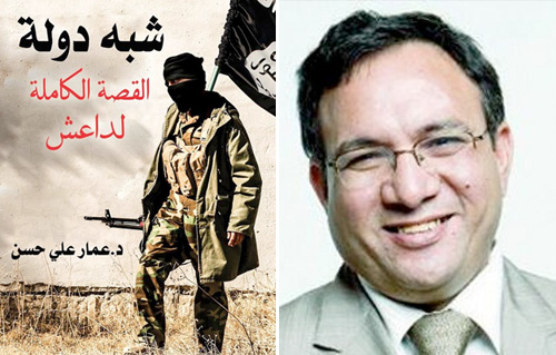 عمار علي حسن يروي القصة الكاملة لداعش في شبه دولة