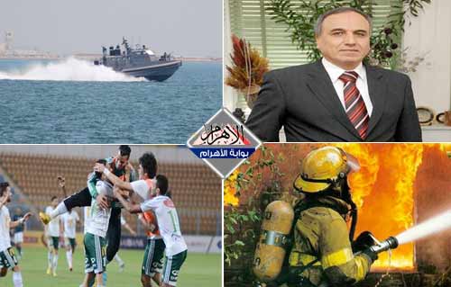 زورق إسرائيلي العفو عن النقيب حريق بالغردقة وصعود المصري بنشرة منتصف الليل