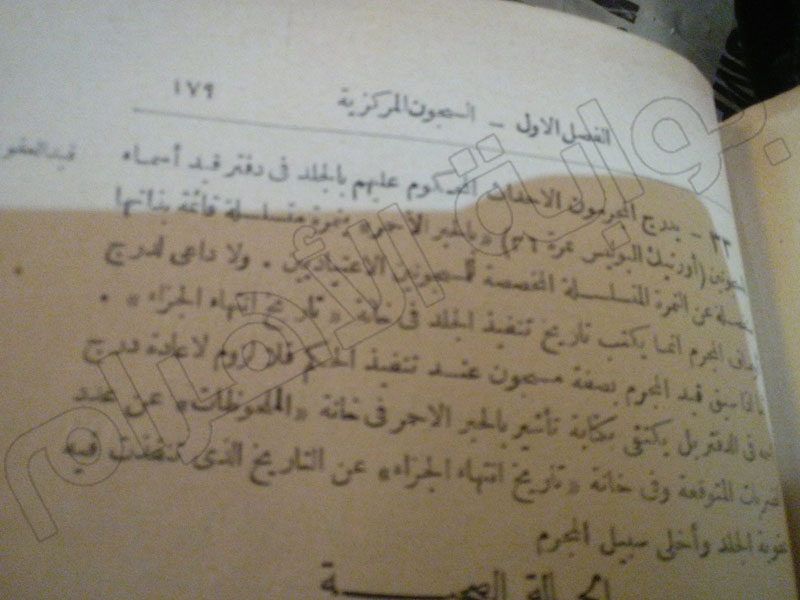حضور طبيب وتعرية الجسد.. شروط عقوبة الجلد في قانون الشرطة المصرية عام 1906  - بوابة الأهرام