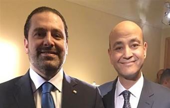 عودة عمرو أديب بحوار مع رئيس وزراء لبنان غداً
