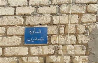 تسمية شوارع سيوة بـالأمازيغية وترقيم منازلها لأول مرة | صور