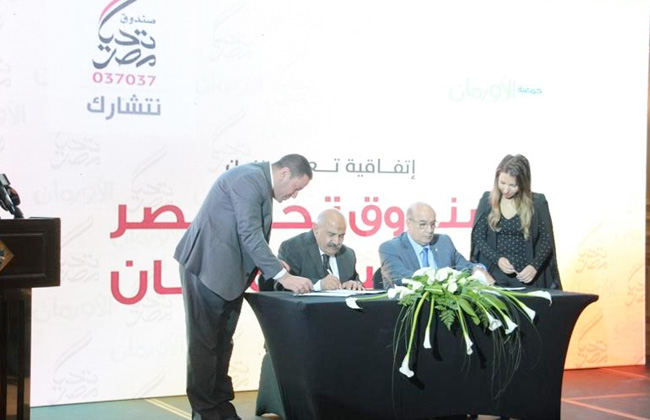 توقيع اتفاقية تعاون بين صندوق تحيا مصر وجمعية الأورمان لتنفيذ المرحلة الثانية لتنمية وتطوير القري الأكثر فقرًا