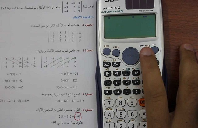 ننشر أنواع الآلات الحاسبة والأدوات المسموح بها مع الطلاب في امتحانات  الثانوية العامة - بوابة الأهرام